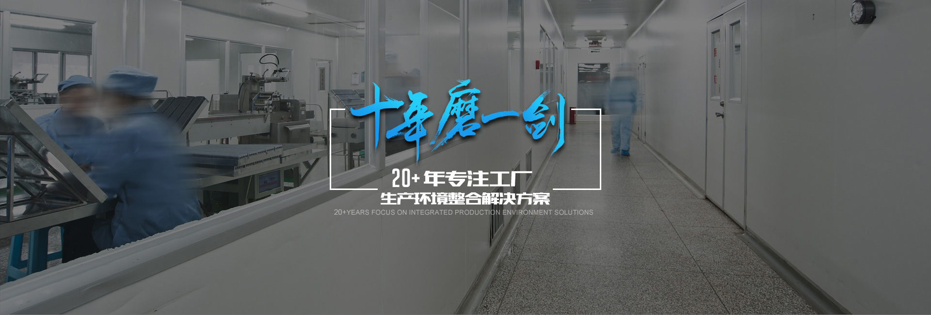 十年行業(yè)的經(jīng)驗(yàn)沉淀，3000+客戶的共同選擇
